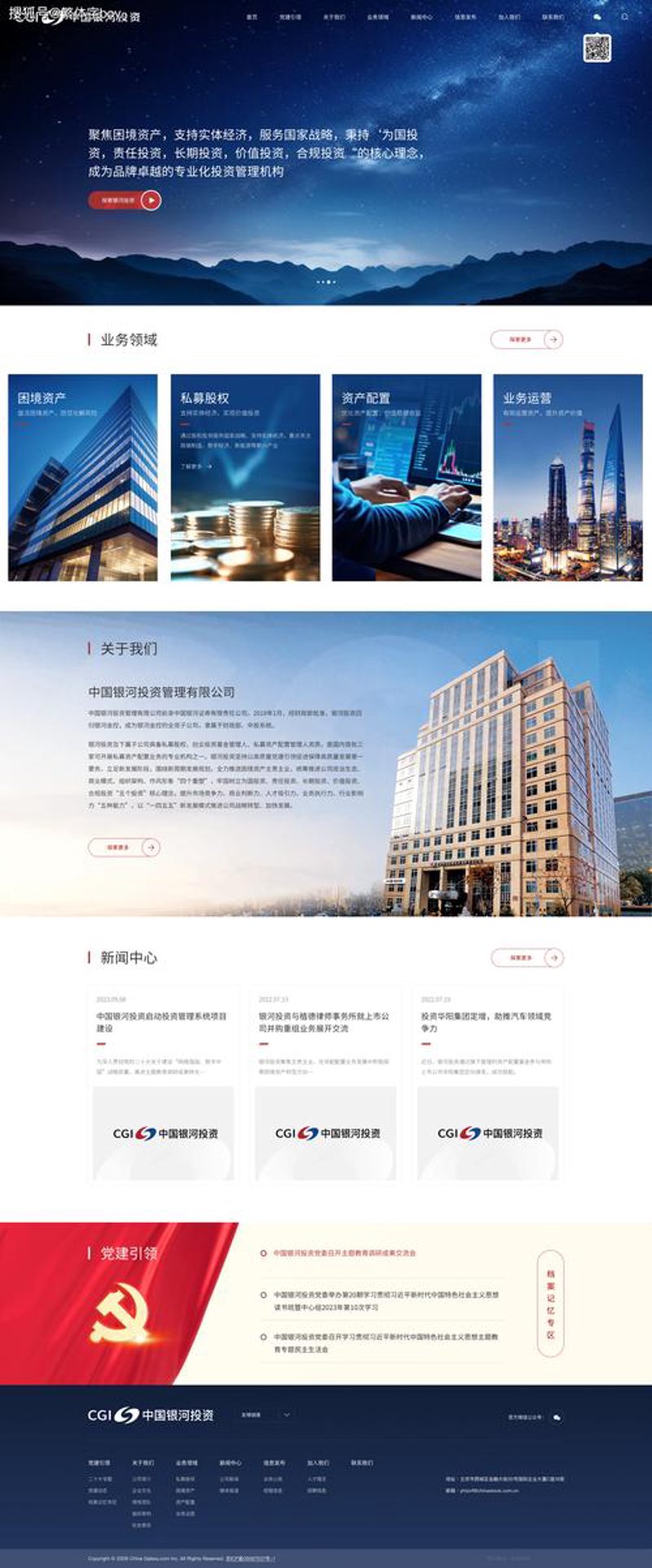 APP开发行业观察：从创新到落地