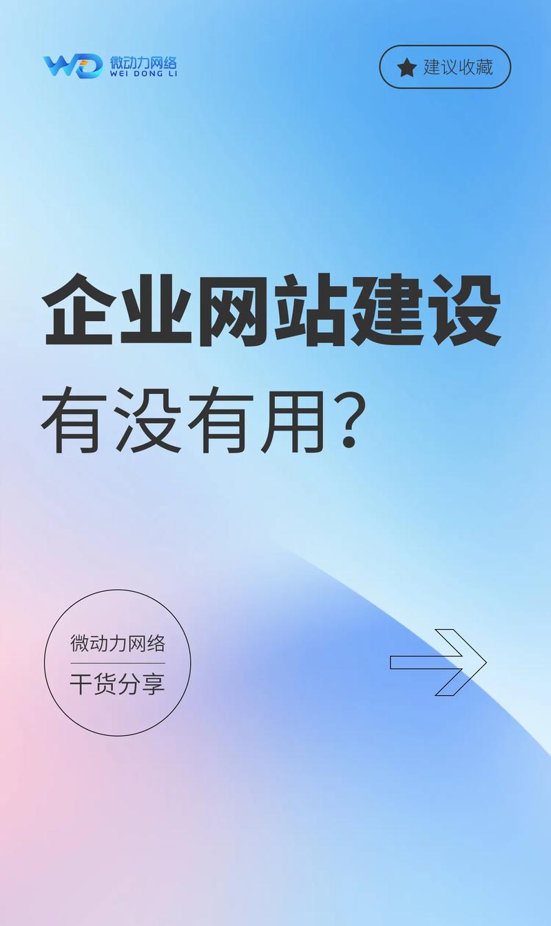 北京网络科技公司的成长之路：从初创到行业先锋