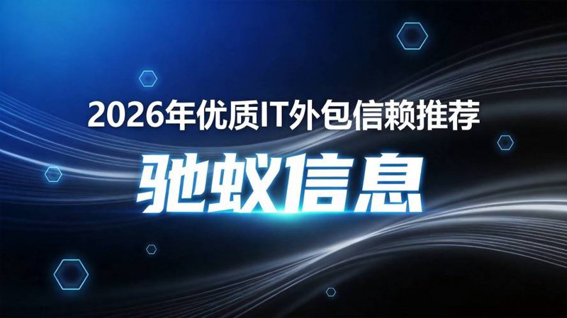 避坑指南：北京网络科技公司的那些误区